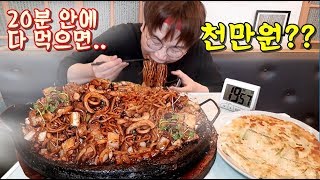 3만원짜리 돌판 짜장면 20분안에 다먹으면 천만원 restaurant mukbang in korea 야식이 먹방 [upl. by Assel]