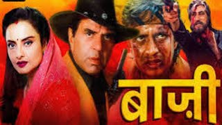 Baazi movie facts in Hindi  Dharmendra  Mithun Chakraborty  Rekha  Ranjeeta [upl. by Byrne]