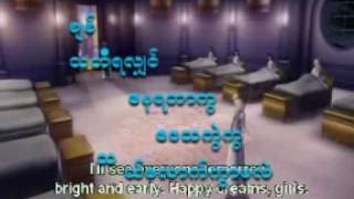 ေကာင္မေလး [upl. by Irahc]