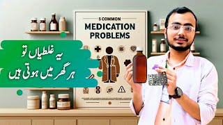 5 Common Medication Mistakes You Might Be Making  Dawayo Ki Wo Galtia Jo Har Ghar Main Hoti Han [upl. by Anawd]