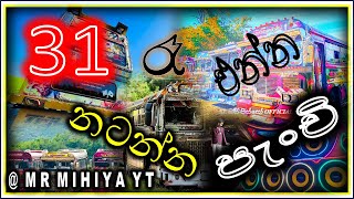 කොමළ සෝබනා BUS DJ🥰🤩 KOMALA SOBANA💙 bus dj hiphop [upl. by Orwin]