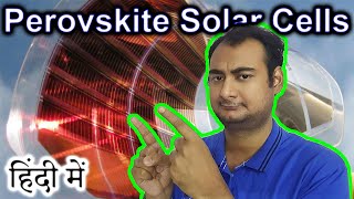 Perovskite Solar Cells Explained In HINDI Science Thursday [upl. by Galatea316]