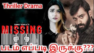 Missing New Tamil Dubbed Movie Review by Good ReviewsMissing ReviewHrishikeshGoodreviews [upl. by Wilscam]