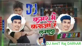 DJ malai music Jhakar kamar mein karua tel lagata hai raja dj remix song Bass Hard ToingMixBhojpur [upl. by Seto]