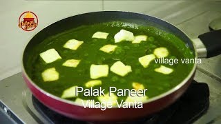 How to make Palak Paneer  Paneer Palak Recipe  Village Vanta [upl. by Hamburger]