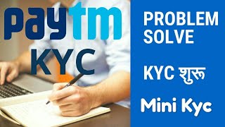 Paytm Kyc problem solved  Mini Kyc  How to Complete your Kyc [upl. by Eecats866]