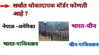 Gk Marathi  जनरल नॉलेज चे प्रश्न उत्तरे  Genral Knowledge Marathi question answergk marathigkk [upl. by Aron]