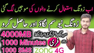 zong new sim offer  zong new sim code  new sim internet code 2024 [upl. by Arbuckle578]