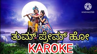 Radha krishna title song Tum prem ho Tum preet ho song karoke in English [upl. by Nannah]