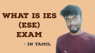 Whats IES ESE Exam  For Tamil Students UPSC Exam  A to Z About ESE [upl. by Hahcim]