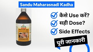 Sandu Maharasnadi Kadha Uses in Hindi  Side Effects  Dose [upl. by Davidson545]