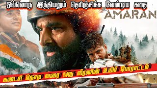 Amaran Full Movie Tamil  Explanation  Sivakarthikeyan  Tamil Movies New  Explain Tamil [upl. by Zeidman426]