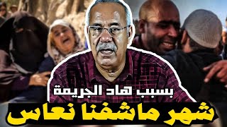 عبد القادر الخراز يحكي عندما تجرح الكبد…قصص مؤثرة بزاف  خراز [upl. by Marleah643]