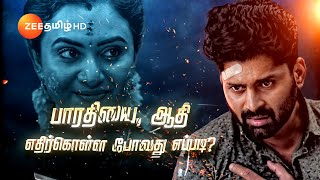 இதயம் Idhayam  MonSat 130PM  08 Jul 24  Promo  Zee Tamil [upl. by Ronnoc]