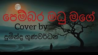 COVER SONG Duminda Gunawardena PEMBARA MADU MAGE [upl. by Netnilc]