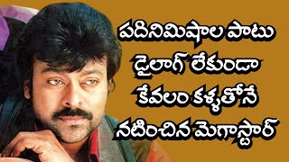 Choodalani Vundi Chiranjeevi Movie  Interesting Facts about Telugu Movies  Tollywood Insider [upl. by Einohtna]