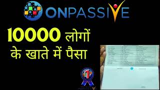 10000 लोगों के खाते में पैसा Onpassive important updates hindi [upl. by Enajyram]