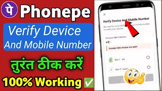 Verify device and mobile number problem in phonepe  phonepe verify device problem [upl. by Assirahs]