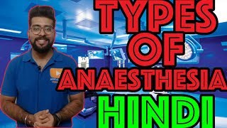 Types of Anaesthesia explained in Hindi  Medical Guruji [upl. by Gerhard]