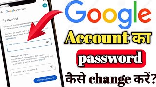 Google Account ka password change keise karen how to change password in Google Accounts 🔑 [upl. by Russ]