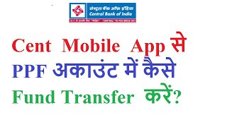 how to transfer money to PPF account online using Cent mobile app [upl. by Anirret]