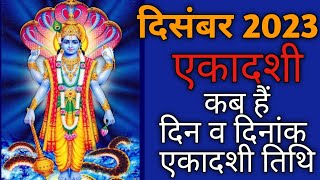 December 2023 ekadashiEkadashi 2023 DecemberEkadashi kab haiEkadashi 2023Dec 2023 एकादशी कब है [upl. by Nerahs]