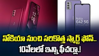 Nokia New Smartphone With New Features  6TV Telugu [upl. by Jacoba]