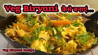 Veg Biryani कैसे बनाएं  How To Make Veg Biryani  Biryani kaise banaye  Veg Biryani Recipe [upl. by Lokcin]