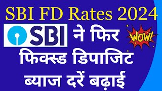 SBI FD Interest Rates 2024  SBI Fixed Deposit Interest Rates 2024  PostOfficePro24 [upl. by Akinam]