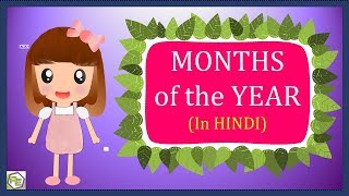 Months name in Hindi  Months of the year  Hindi  Hindi name of the Months [upl. by Anaihk]