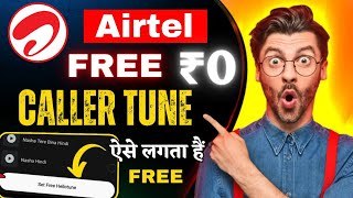 Airtel mein caller tune kaise lagaye  how to set free caller tune on airtel [upl. by Dimah]