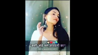 काशी आहे मंगआवडली का 🤣🤩❣️😂🥰  shorts marathi djmarathi dj reelsmarathi [upl. by Anaujahs]