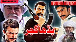 Buddha gujjar full film1000 subscriber 🙏🙏😭 yousaaf Khan film [upl. by Urbano]