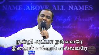 JEBAM KETIRAYA JEYAM  ஜெபம் கேட்டீரையா ஜெயம்  PASJOEL THOMAS RAJ TAMIL CHRISTIAN MELODY SONGS [upl. by Berwick]