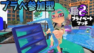 寝落ちにハッピーハロウィン スプラ3参加型 プラべ 【スプラトゥーン3】 【初見さん大歓迎】Shorts Splatoon3 [upl. by Flossy]