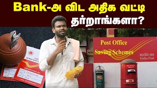 8 வட்டியா 😲 Bank vs Post Office  Post Office Scheme [upl. by Hurley]