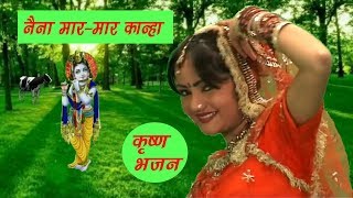 Naina MarMar Kanha Bulay Lungi Toy  DJ Remix Song  NR Studio [upl. by Domella607]