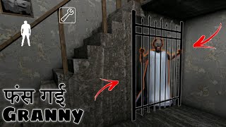 Fas Gayi Granny by Game Definition Secret Trick Prank with Scary Granny game ग्रैनी in Jail Trap [upl. by Neala269]