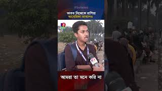 ভারত নিজেকে রাশিয়া আমেরিকার ও চীনের মত মনে করে [upl. by Torie]