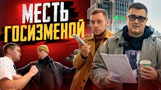 МЕСТЬ СЫНА ДЕПУТАТА ГОСИЗМЕНОЙ [upl. by Sewel643]