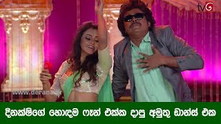 Dinakshis Special Dance  Star City Twenty 20  31032018 [upl. by Ambrosi]