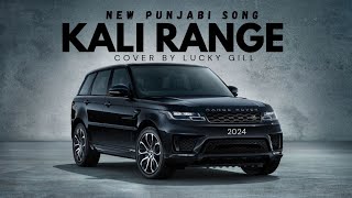 Kali Range  Jass Manak  Cover by Lucky Gill  New Punjabi Song 2024  Latest Version GeetMP3 [upl. by Oirramaj]