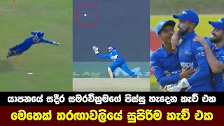 Sadeera Samarawickrama Superman Catch  Kandy Falcons vs Jaffna Kings Highlights [upl. by Naillimxam]