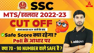 SSC MTS Cut off 2023 after Answer Key  SSC MTS Expected Cut off 2023 [upl. by Trixi]