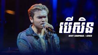 បើសិន  Davit Composer  Live Band Cover [upl. by Burkhardt93]