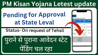 Pm kisan State Level से Approve kaise Hoga  Pmkisan pm kisan pending for approval at state level [upl. by Pancho]