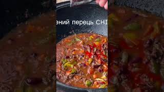 Chili con carne чилі hotukrainechili con carne [upl. by Isiahi237]