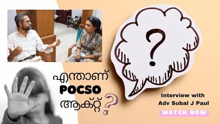 POCSO Act interview with Adv Subal J Paul As a Part of BEd Practical Documentary Malayalam [upl. by Tomas155]