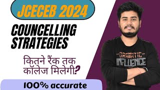 JCECEB Counciling 2024कितने रैंक तक कॉलेज मिलेगा [upl. by Daphna]