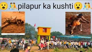 🤼🤼😯😯pilapur ka kushti😯😯🤼🤼 [upl. by Ollopa517]